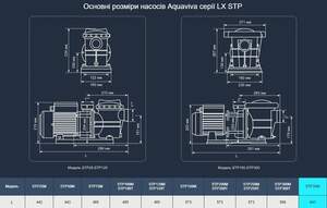 Насос Aquaviva LX STP35M 5 м3/год