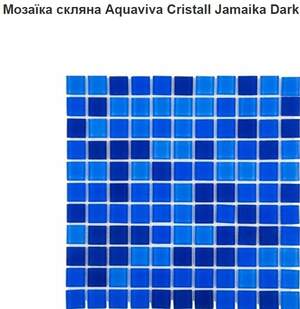 Мозаїка скляна Aquaviva Jamaika Dark